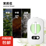 香薰机家用香薰室内香薰卧室空气清新剂香薰精油厕所自动喷香 数显香薰机+茉莉花（精油）