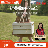牧高笛（MOBIGARDEN）睿纳30L收纳箱 户外露营车载折叠可手提储物箱 NX23685005 月影白