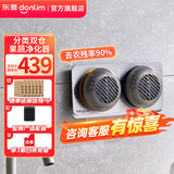 东菱（Donlim）双仓果蔬清洗机卫士 家用蔬菜水果去农残肉类净化机器 无线分类菜肉消毒器DL-1271 无线双仓