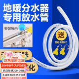 一靓地暖放水管分水器暖气地热放水排气阀管子放气阀排水软管家用排污 3米 地暖排水软管【内径8mm】