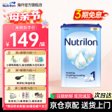 荷兰牛栏（Nutrilon）12段【咨询享优惠】诺优能HMO婴幼儿配方奶粉 原装进口 1段 [0-6个月] 效期26.5-12月 1罐装【咨询客服领券】