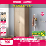 全友家居 家用现代简约成品衣柜卧室二门立柜简易收纳储物柜子挂衣柜