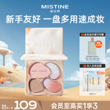 Mistine蜜丝婷奶咖面部综合彩妆一体盘粉饼高光修容腮红三合一