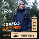 伯希和（Pelliot）【经典2.0】山野冲锋衣三合一男女外套春户外夹克抓绒防风登山服 【男款】藏蓝色/两件套 L