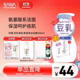 莎娜（SANA）豆乳美肌净透泡沫氨基酸洗面维c按压泡泡男女洁面乳200ml
