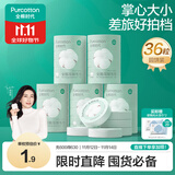 全棉时代一次性压缩毛巾6枚*6筒纯棉洗脸巾便携出行洗澡美妆旅行