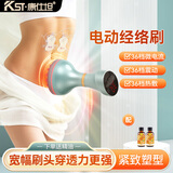 康仕坦小蛮腰电动经络刷全身通用加热揉腹仪微电流疏通经络刷腿刮痧按摩仪器   年货节礼物送女友推荐 36档按摩仪（古典青）+10ml葡萄柚精油2瓶