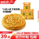 思念手抓饼900g 葱油饼 原味葱香杂粮 早餐半成品 儿童煎饼 粗粮食品 葱香味杂粮手抓饼3袋/30片