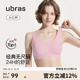 ubras虞书欣同款无尺码女士内衣无痕隐形无钢圈文胸罩胭脂黛 小底围