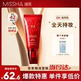 谜尚（MISSHA）红BB魅力润颜修容素颜霜SPF42/PA+++防晒美白粉底液女升级款23号