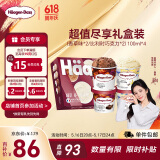 哈根达斯（Haagen-Dazs）冰淇淋超值尽享礼盒装 (香草味*2/比利时巧克力*2) 100ml*4