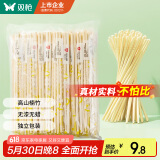 双枪 一次性筷子家用野营卫生竹筷 方便筷独立包装100双装  
