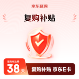 巧克力 第1-30日复购可补贴20元