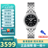 天梭（TISSOT）瑞士手表 力洛克1853系列 自动机械女表 送女友情人节礼物 T41.1.183.53