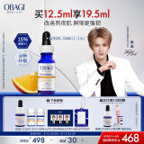 欧邦琪【张远同款】第二代VC紧致修护精华蓝瓶左旋VC 15% 12.5ml