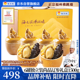 海文铭福州正宗金汤佛跳墙礼盒250g*6罐鲍鱼海参预制菜源头直发