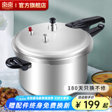 双喜 高压锅压力锅燃气电磁炉迷你小型煤气明火通用高压力防爆家用锅 【电磁炉通用】8.5L/4-7人/ 26cm