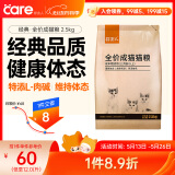 好主人猫粮 成猫猫粮 全价成猫天然粮通用鸡肉味 2.5kg/5斤