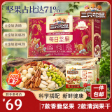 三只松鼠每日坚果750g/30袋 坚果礼盒礼包开心果核桃零食 端午团购送礼