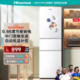 海信冰箱216L小型单开门三开门家用电冰箱三门 租房用家用冰箱小户型宿舍 以旧换新BCD-216YK1F