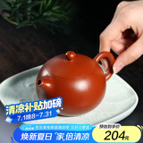 藏壶天下正宗宜兴原矿朱泥西施紫砂壶小容量纯手工茶壶茶具家用泡茶壶 朱泥西施（单壶） 220ml