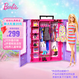 芭比（Barbie）女孩娃娃生日礼物过家家娃娃玩具-芭比时尚衣橱套装HJL66