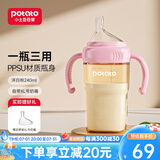 小土豆方形ppsu奶瓶宽口耐摔吸管奶瓶大宝宝断奶多功能新生儿奶瓶 洋白粉240ml （含奶嘴）