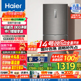 Haier海尔冰箱三开门253/251升变频风冷无霜家用电冰箱小型家用宿舍出租房干湿分储一级能效家电 BCD-253WDPDU1拉丝外观国家补贴20%