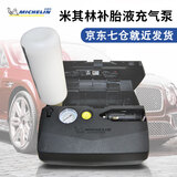 米其林（MICHELIN）补胎液充气泵车载大功率新能源汽车电动车篮球足球自行车打气泵