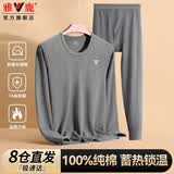 雅鹿男士秋衣秋裤男100%纯棉抑菌保暖内衣男套装大码全棉秋冬季棉毛衫