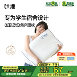MLILY 眯狸记忆棉枕头颈慢回弹颈椎枕记忆枕 学生睡眠低枕 50*30*8/5cm