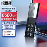 绿巨能（llano）适用戴尔外星人Alienware15 R3 17 R4/R5 9NJM1笔记本电池 M17X M15X M14X P69F P31E电池99Wh