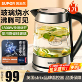 苏泊尔电水壶烧水壶高硼硅玻璃开水壶电热水壶茶泡茶壶食品级304不锈钢发热盘1.7L烧水煮茶一体机 1.7L 高硼硅玻璃
