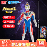 灵动创想（LDCX）男孩玩具大号可动人偶手办生日儿童礼物声光德凯奥特曼礼盒