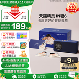 天猫精灵【国家补贴】哇哦智能音箱IN糖6蓝牙音响 AI大模型问答儿童早教学习故事闹钟语音唤醒控制家电礼物 蓝沙色【礼盒版】 官方标配