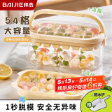 拜杰冰块模具冰格制冰盒家用储存冻冰块模型冰球冰块模具冰箱储冰盒