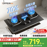 欧派（OPPEIN）燃气灶煤气灶70%热效率天然气大面板液化气猛火灶磨砂面板双灶嵌入式台式两用灶具 【780面板】70%热效率-智能定时-JJX61 天然气