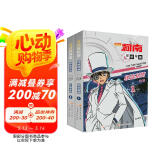 名侦探柯南抓帧漫画·怪盗基德（套装2册）柯南漫画 推理逻辑 侦探故事 逻辑思维 破解密室故事