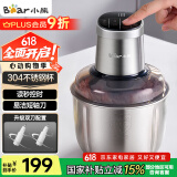 小熊（Bear）绞肉机家用 商用绞馅机 碎肉机 多功能料理搅拌打肉机 肉馅蒜蓉机 粗细可调 QSJ-Q05V1 双刀2.5L