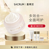 圣珂兰【肖宇梁同款】保湿精华啫喱护肤面霜修护补水紧致润肤懒人护肤品