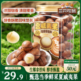 三只松鼠夏威夷果生椰拿铁味500g/罐 坚果炒货干果休闲零食品送礼
