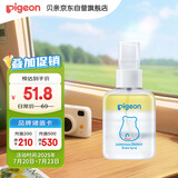 贝亲（Pigeon）婴儿摇摇护臀喷雾 屁屁用 非霜剂 100ml IA305