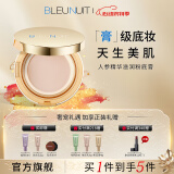 深蓝彩妆（BLEUNUIT）感光无暇粉底膏遮瑕膏液遮盖斑点痘印黑眼圈持久控油不易脱妆 N108象牙白皙（新配方）
