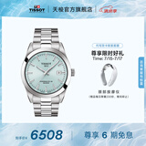 天梭（TISSOT）官旗 瑞士手表风度系列时尚自动机械硅游丝机芯男士腕表送男友 霁风蓝盘钢带 T127.407.11.351.00