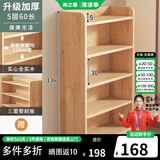 林之语实木书架落地置物架多层家用小型书柜收纳储物柜子客厅靠墙窄书柜 【全实木】松木五层60x24