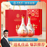 五粮液股份 父亲节送礼 万事如意人和福52度500ml*2瓶纯粮食白酒礼盒