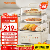 九阳（Joyoung）电蒸锅电火锅电煮锅炖蒸煮一体预约保温17.5L三层大容量蒸包子早餐机大火力GZ156【九阳漫生活】