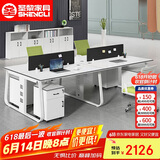 圣黎办公桌椅财务办公桌职员工位屏风隔断卡位 四人位含柜（不含椅）