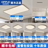 欧普照明全光谱护眼卧室吸顶灯2025年新款流行圆形高档房间主卧中山灯具 【氛围光款】4室2厅+包安装 三色变光+无极调光+遥控器