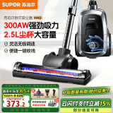 苏泊尔（SUPOR）【国家补贴】卧式吸尘器家用大吸力地毯清洁保洁大功率吸尘除螨一键收线89AS母亲节礼物
